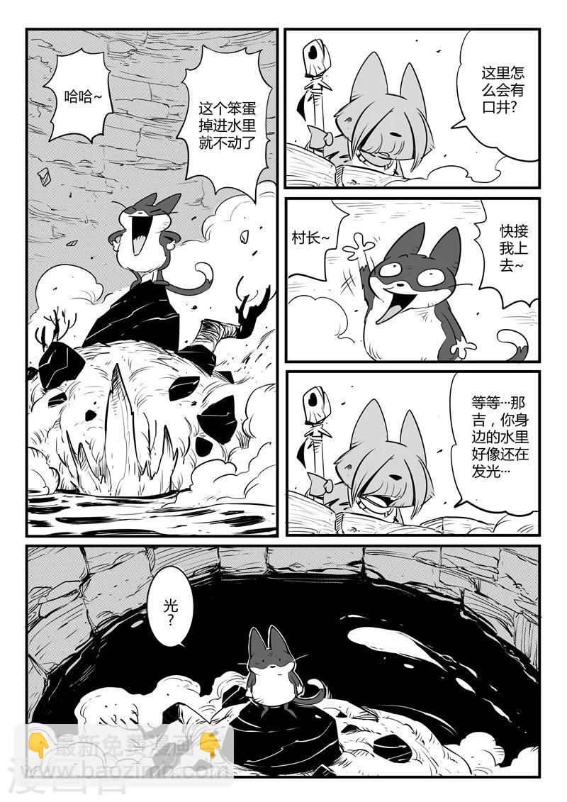 第0话 焦土12