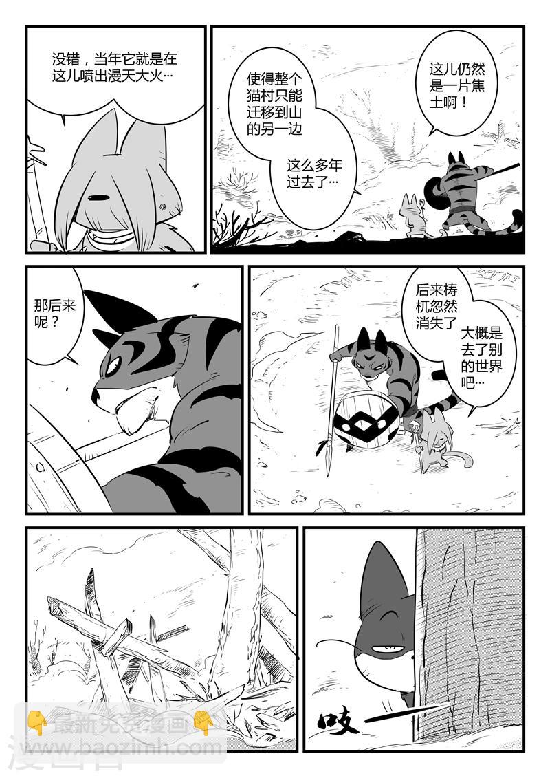 第0话 焦土3