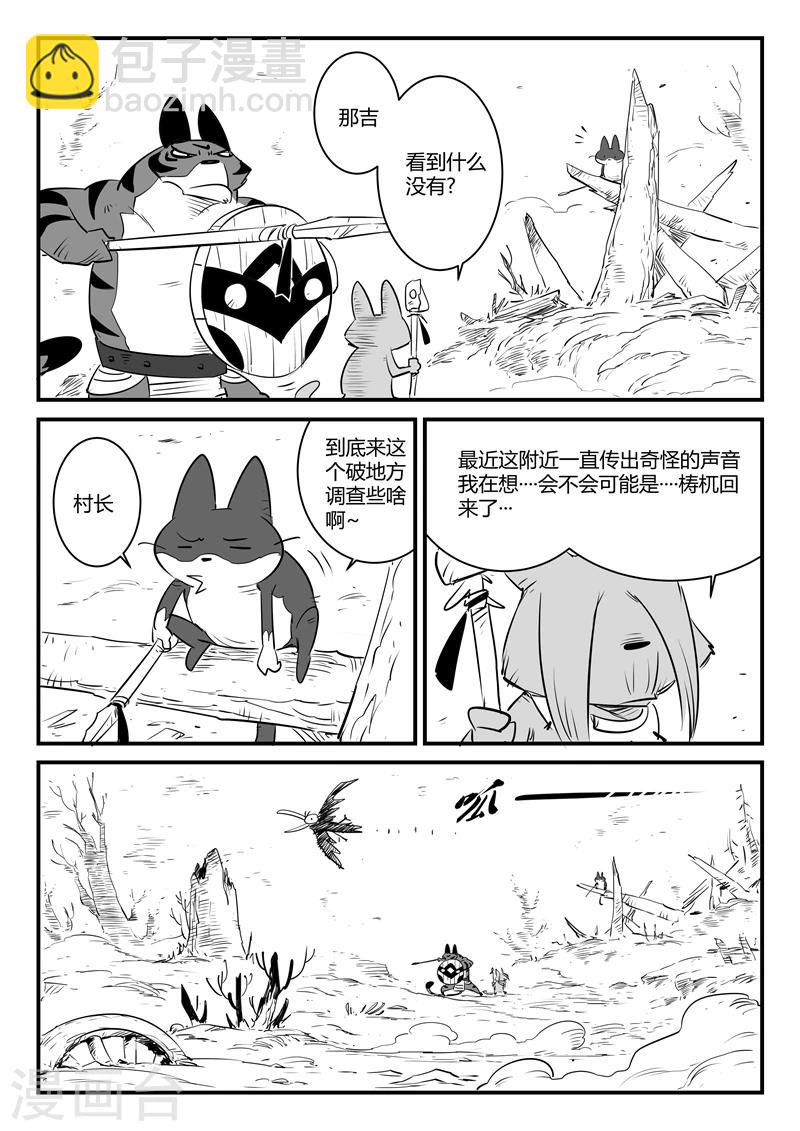 第0话 焦土4