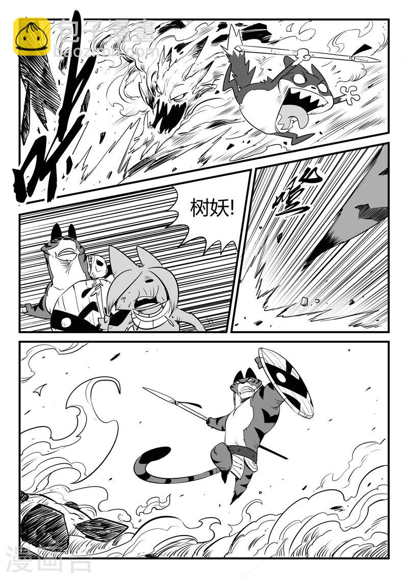 第0话 焦土7
