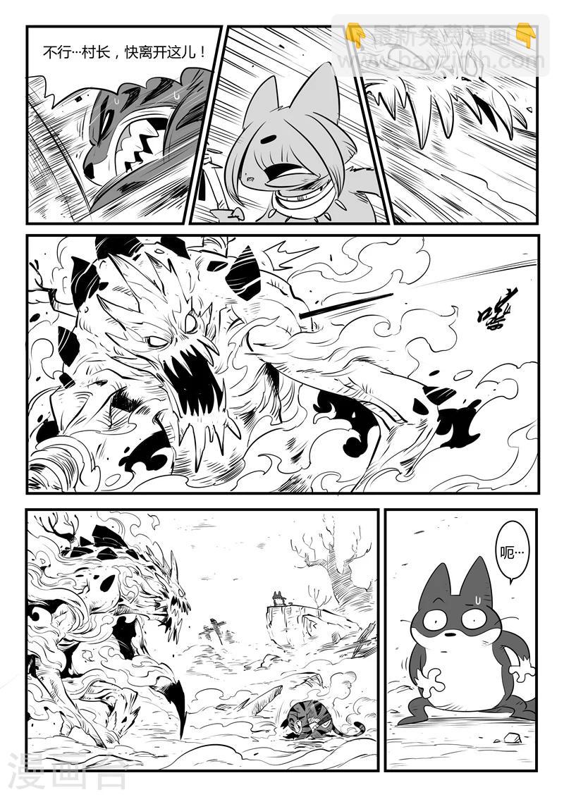 第0话 焦土9