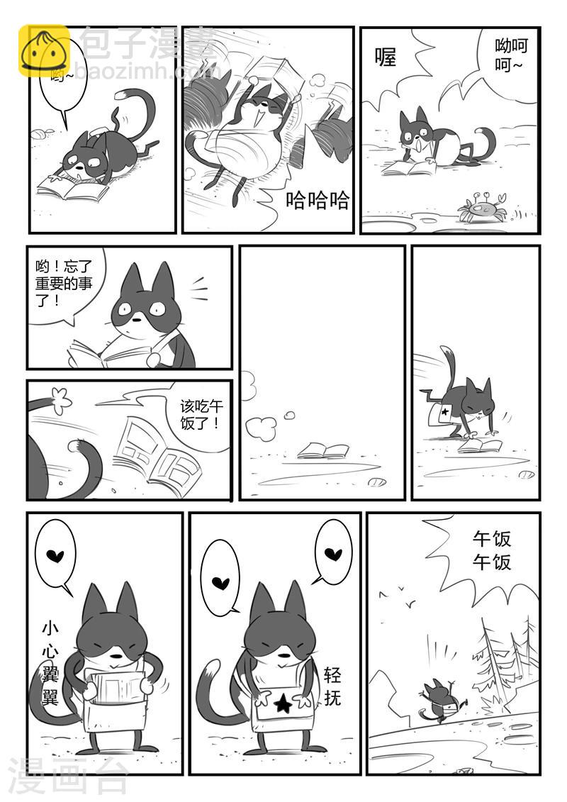 第1话 虾斗鱼9