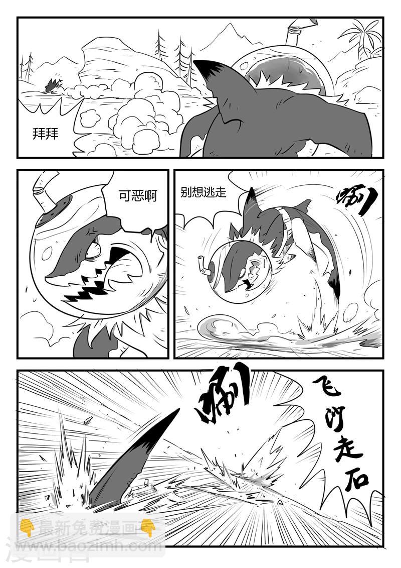 第4话 可靠的伙伴10