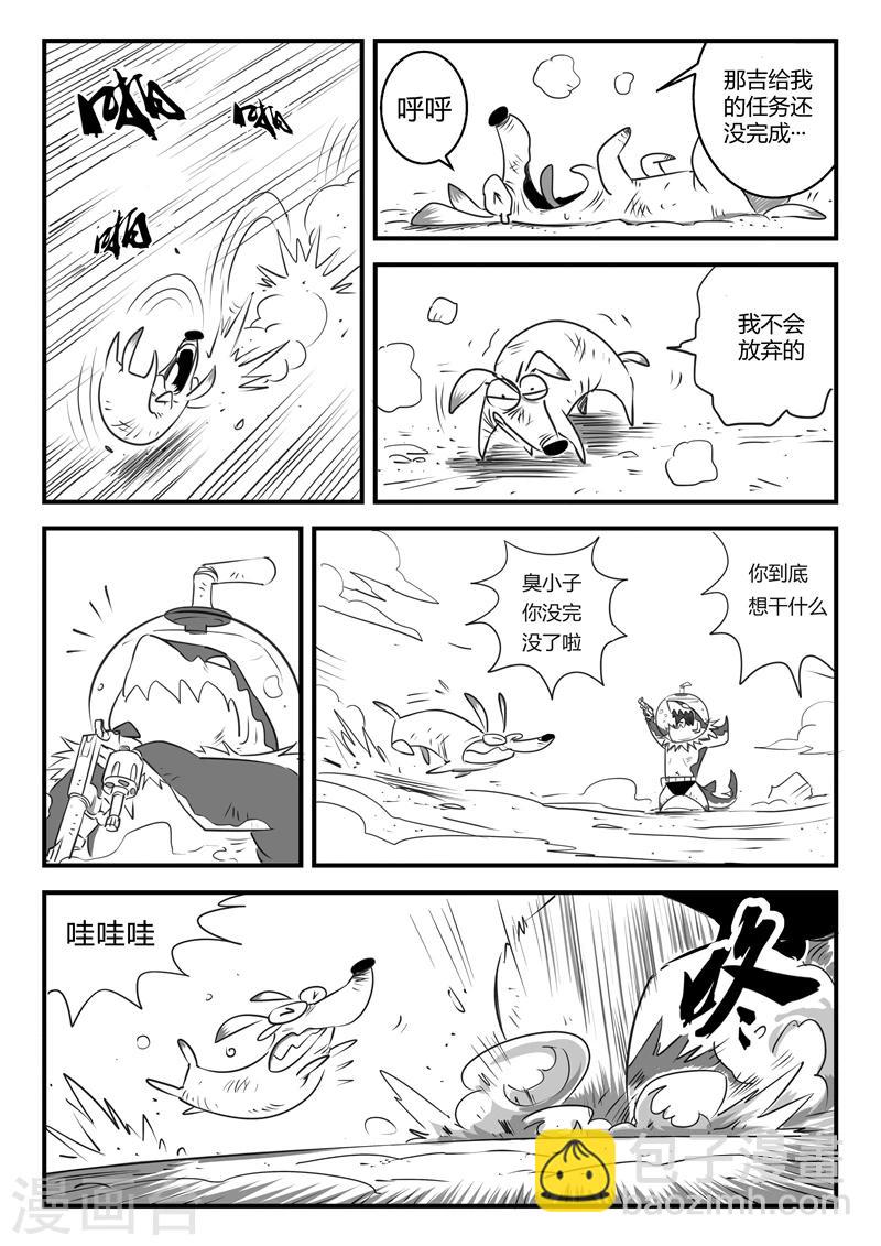 第4话 可靠的伙伴3