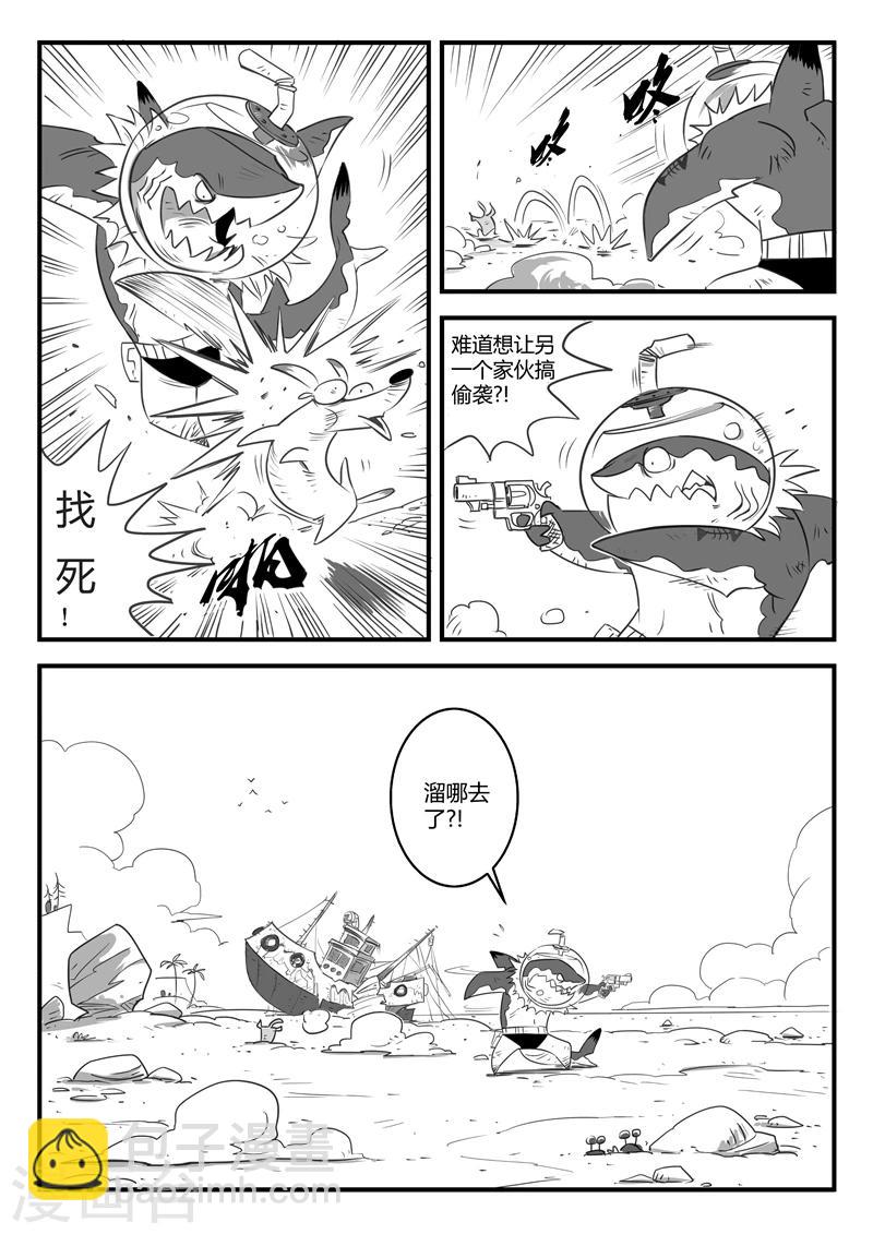 第4话 可靠的伙伴4