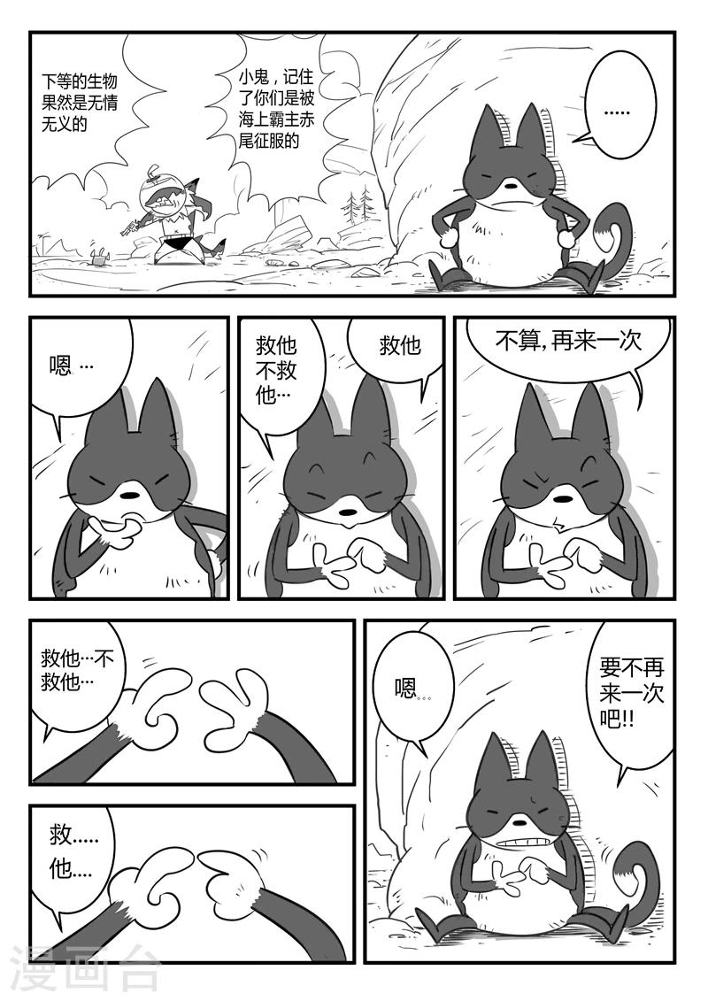 第4话 可靠的伙伴6