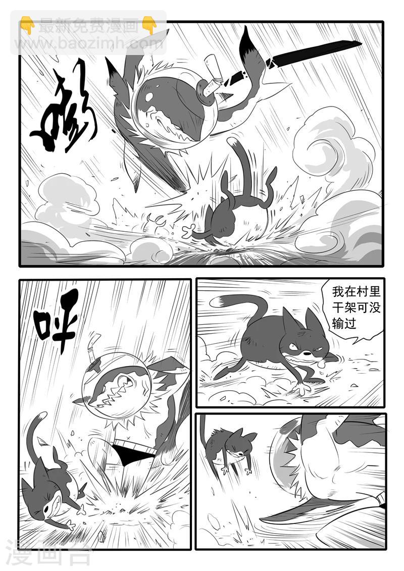 第5话 怕了吧~赤尾1