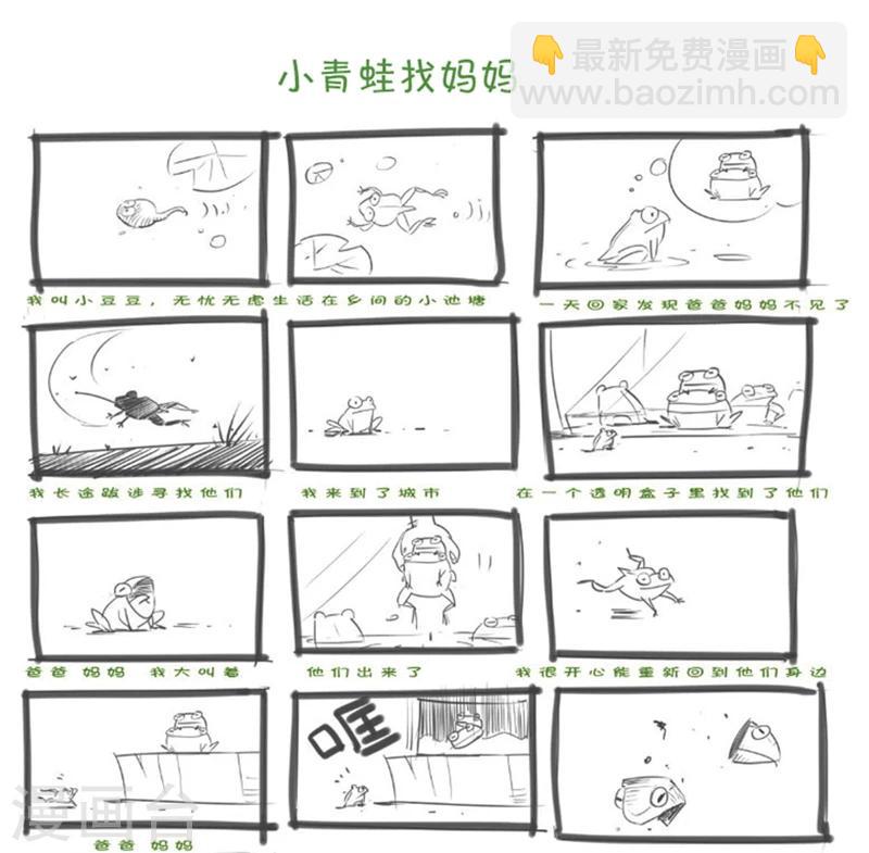 第9话 可恶的蟹霸王14