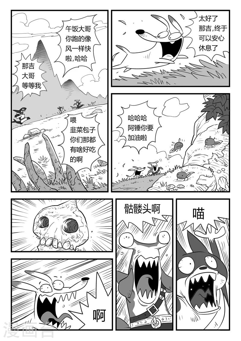 第9话 可恶的蟹霸王3