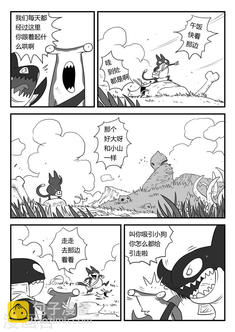 第9话 可恶的蟹霸王5