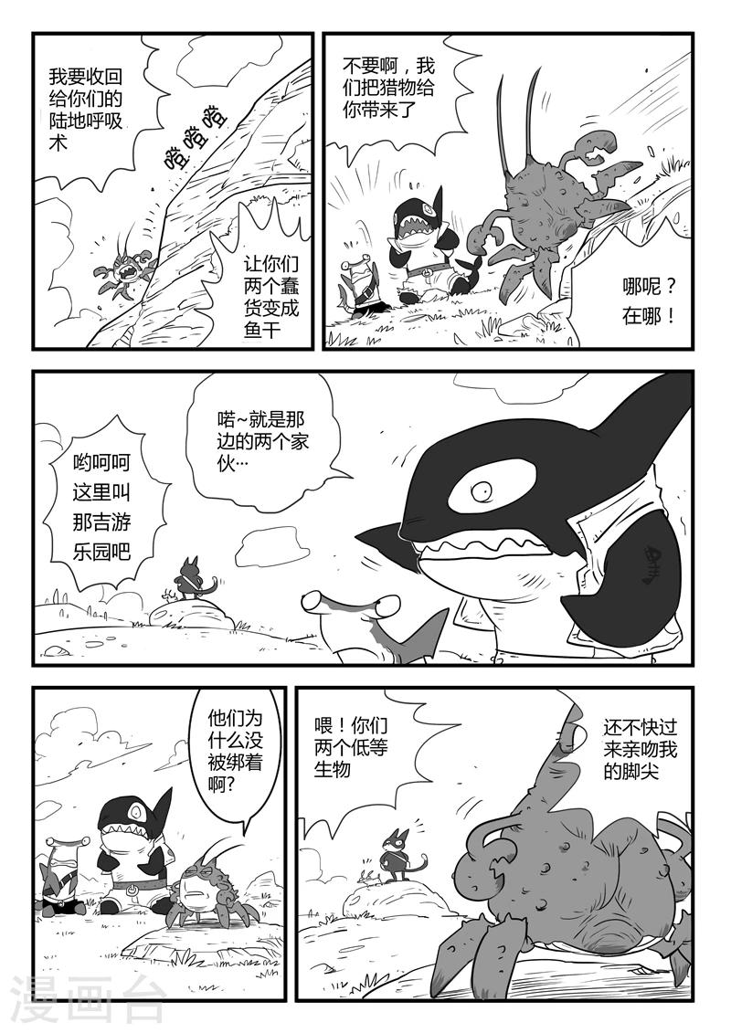 第9话 可恶的蟹霸王8
