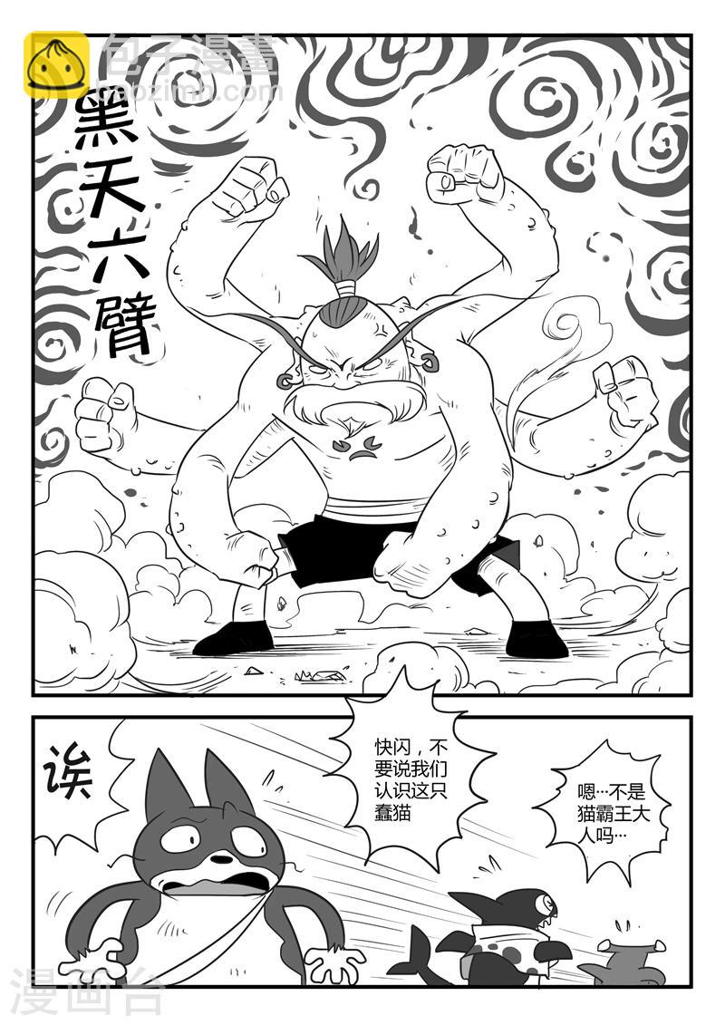 第11话 生气的仙人8