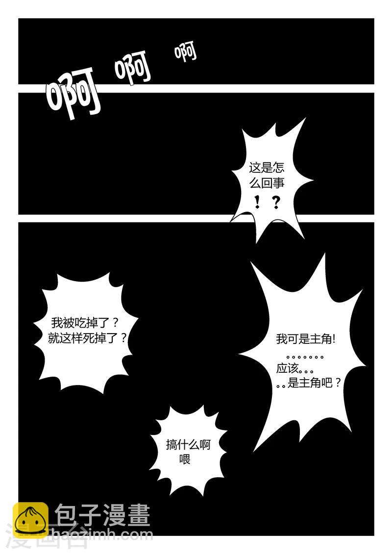 第13话 那吉天堂1