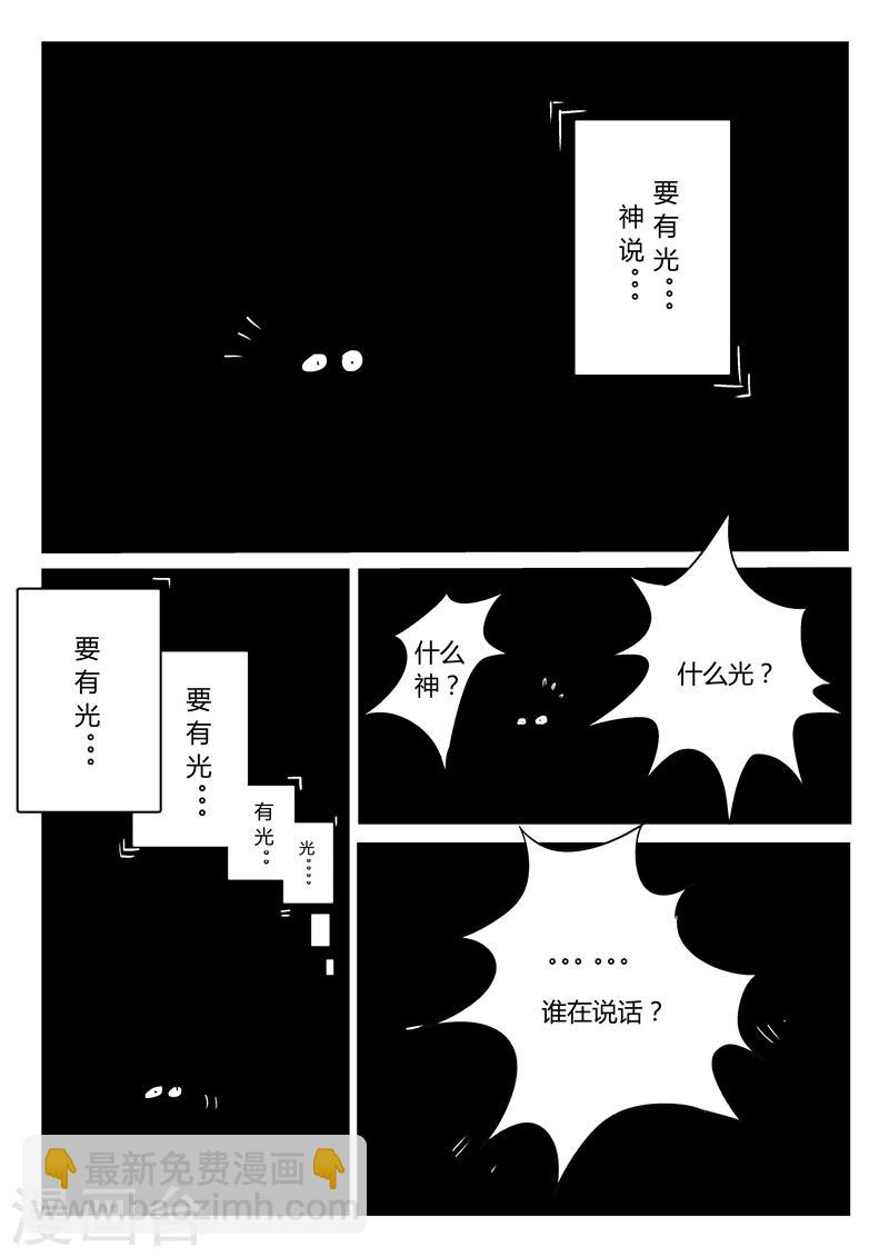 第13话 那吉天堂3
