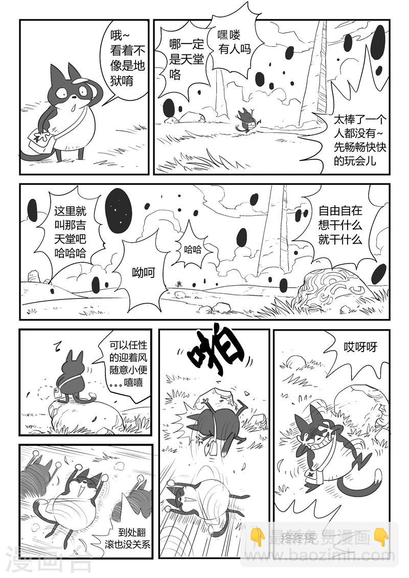 第13话 那吉天堂6
