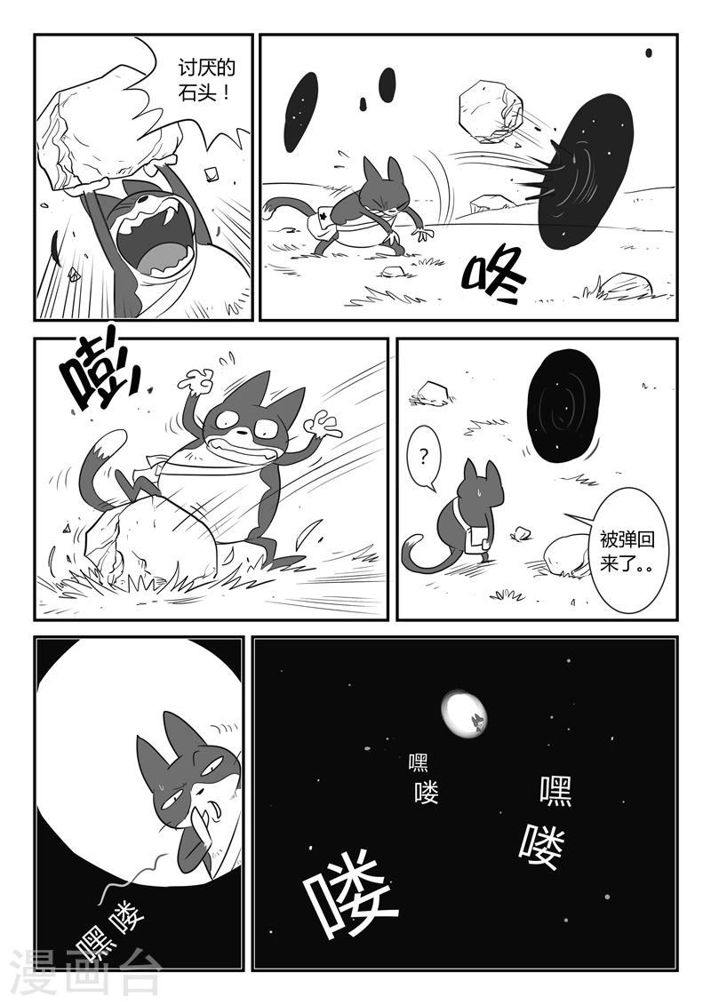 第13话 那吉天堂7