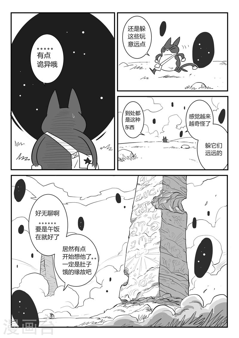 第13话 那吉天堂8