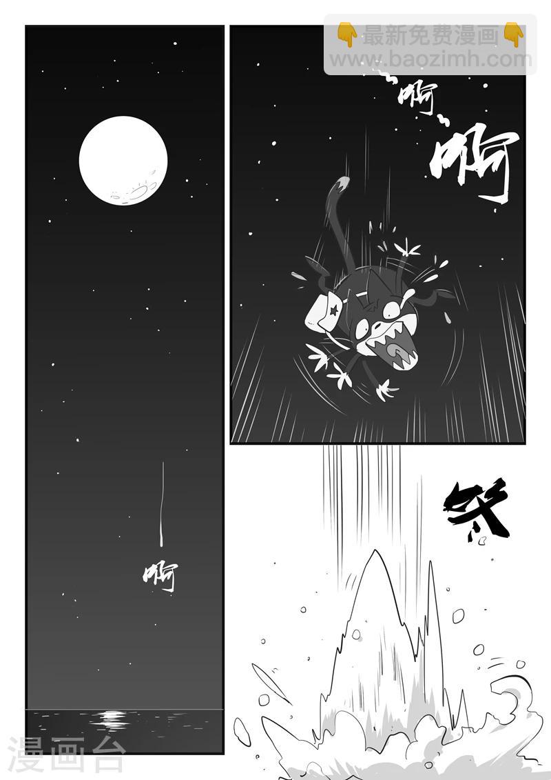 第16话 葵与藜1