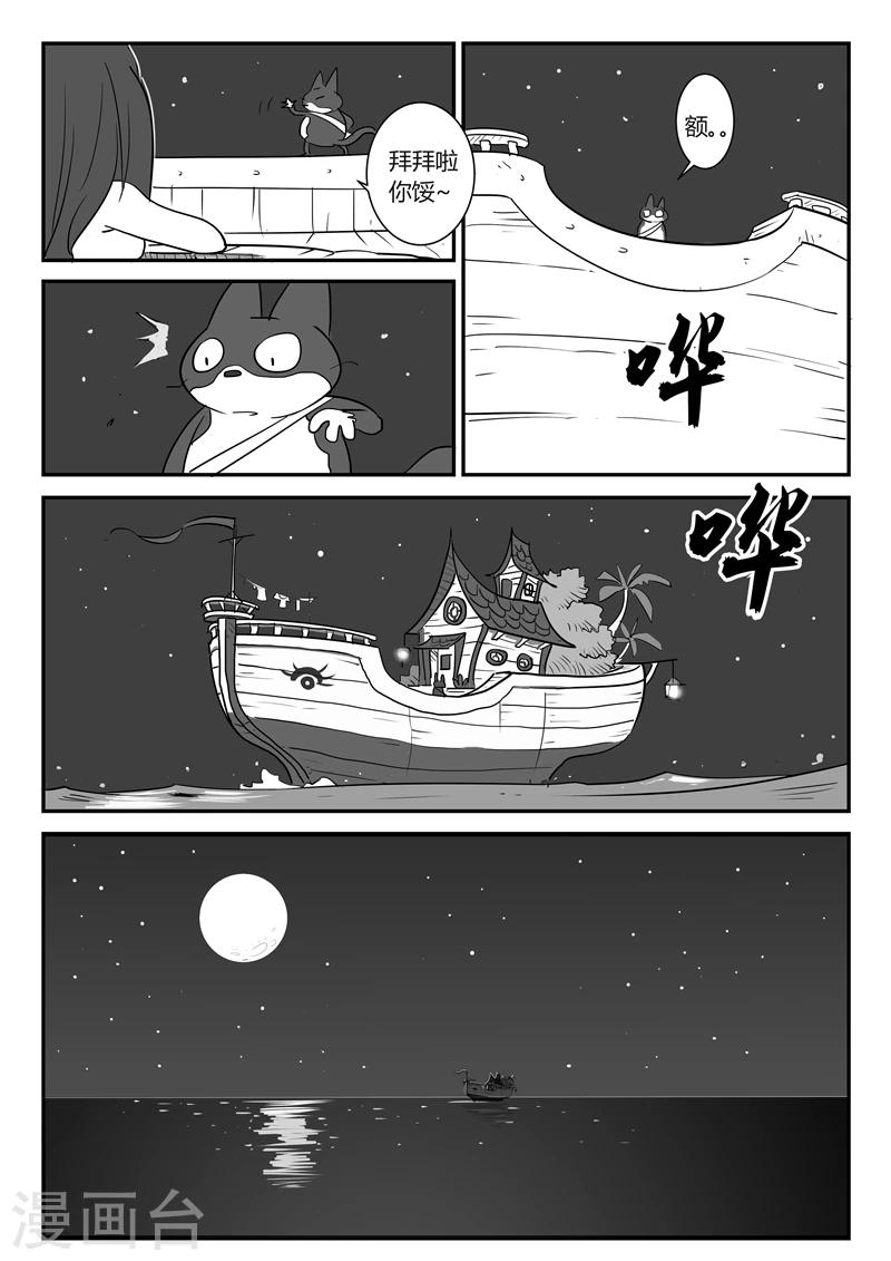 第16话 葵与藜5