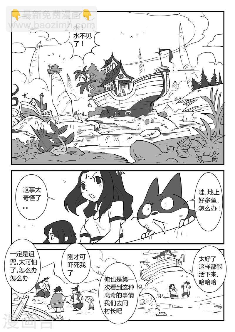 第17话 巨浪14