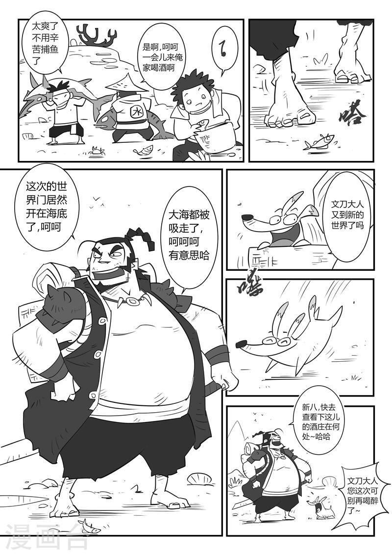 第18话 文刀大人1