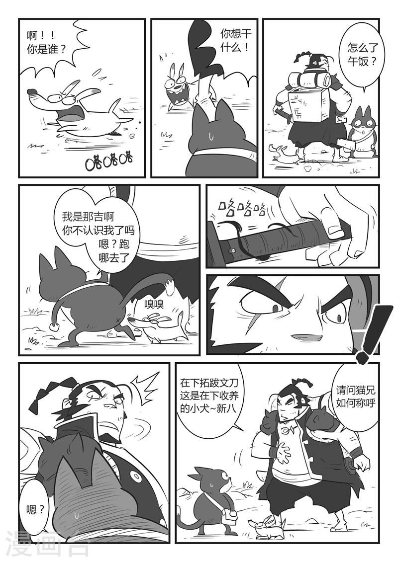 第18话 文刀大人4