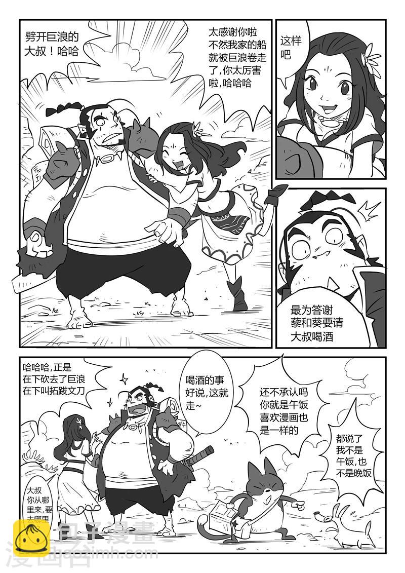 第18话 文刀大人6