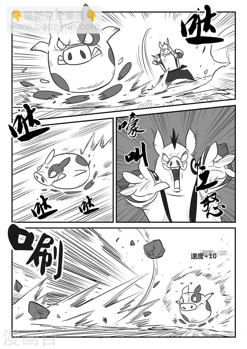 第19话 我是英雄13