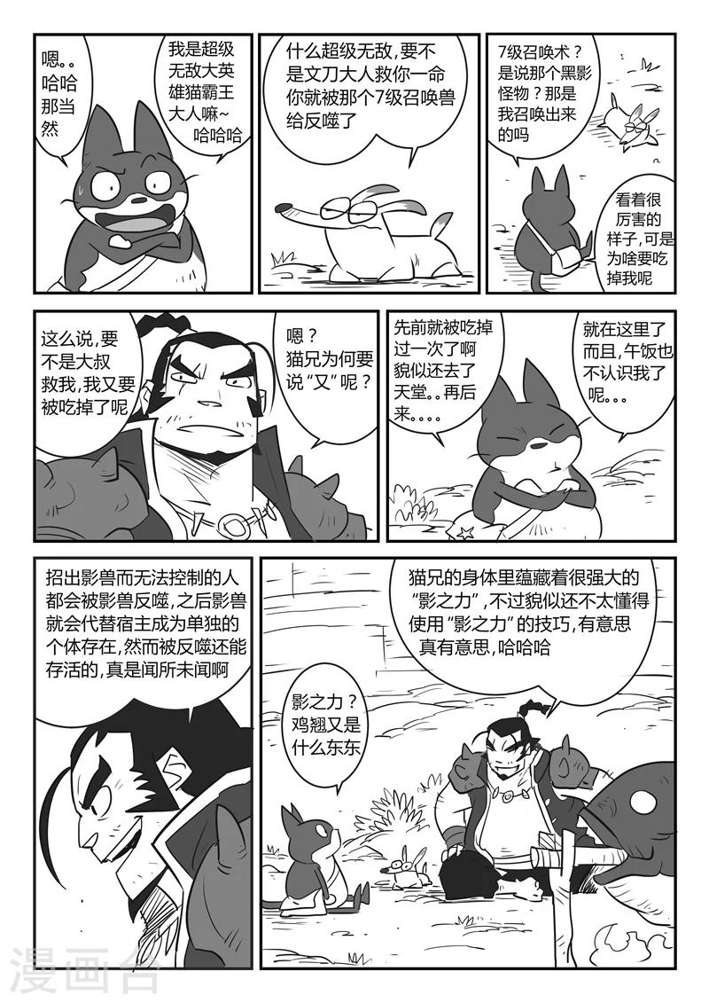 第21话 暗影水晶10