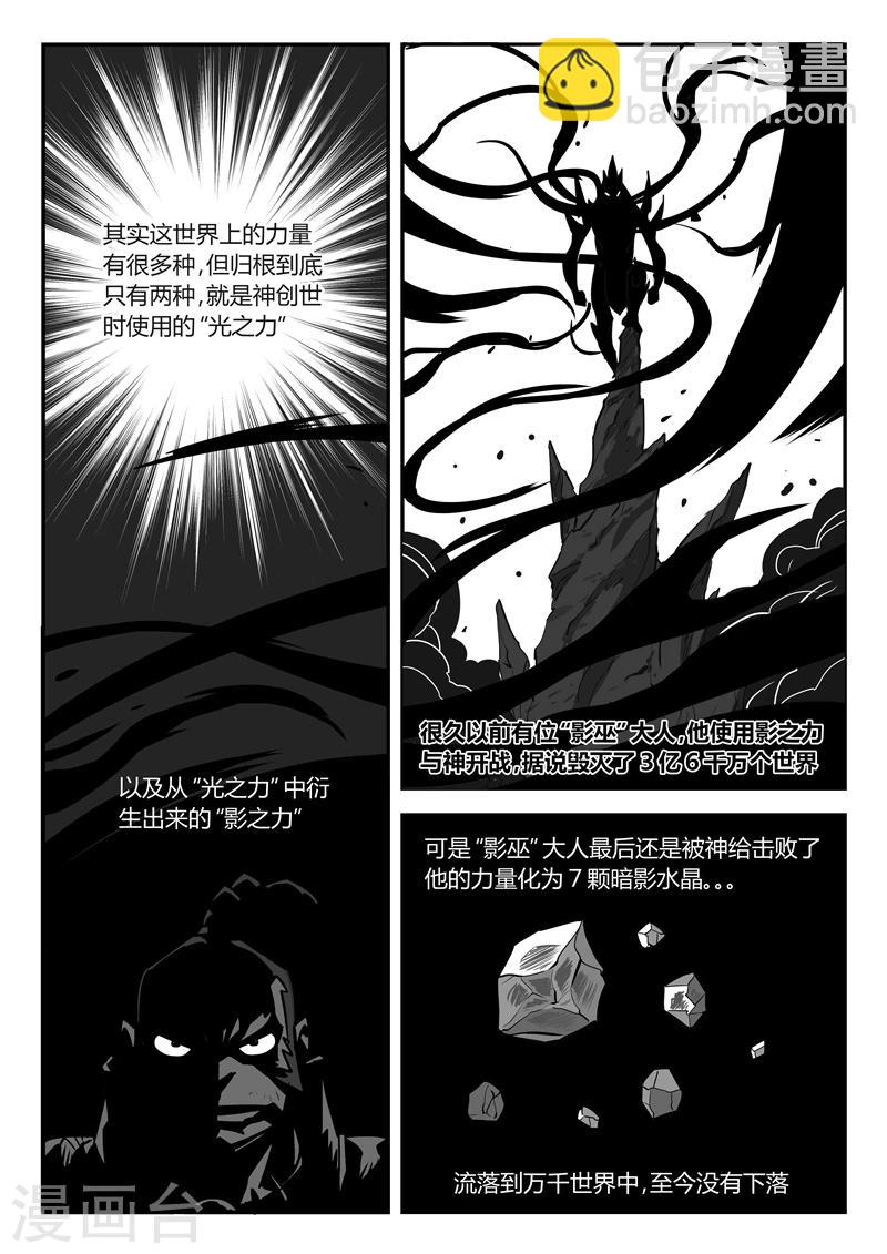 第21话 暗影水晶11