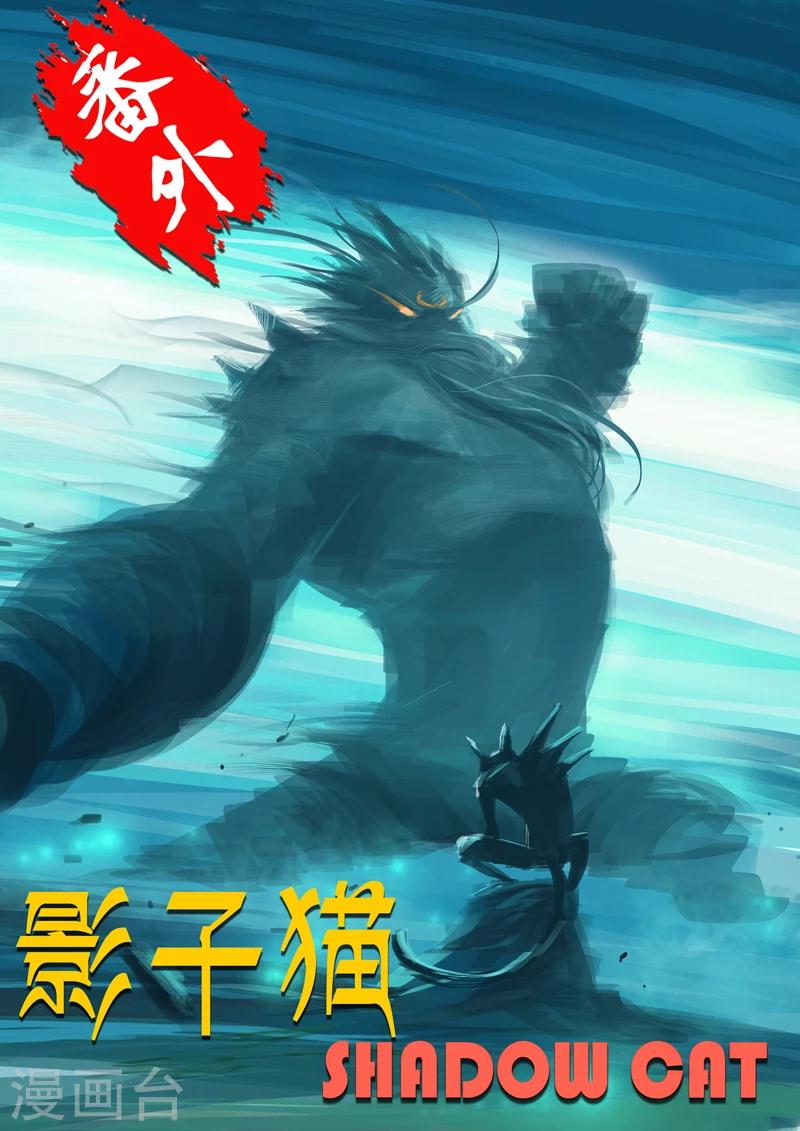 第23话番外2-激斗0