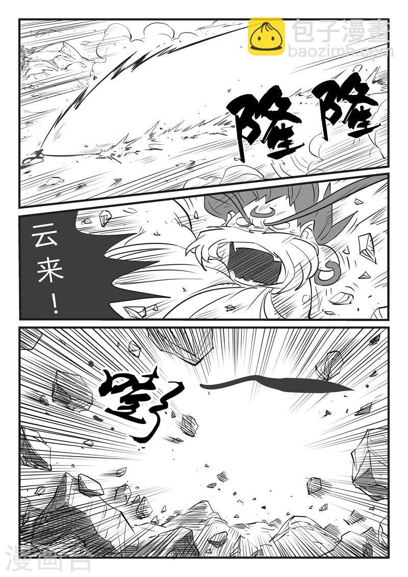第23话番外2-激斗10