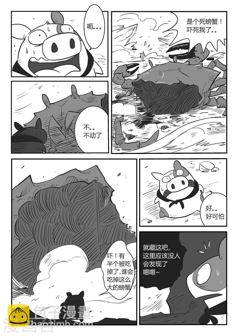 第24话 宝贝10