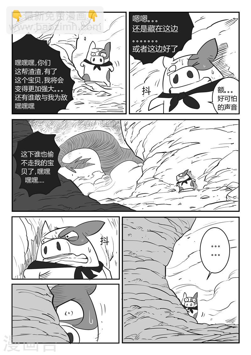 第24话 宝贝11