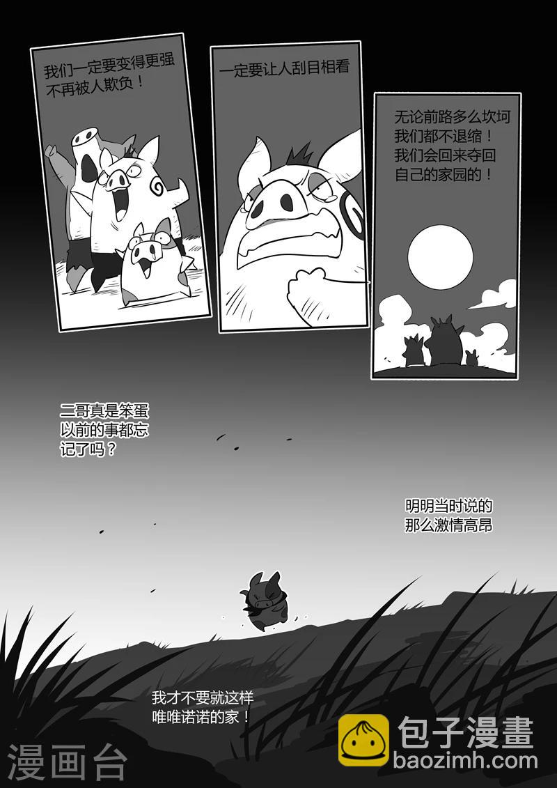 第24话 宝贝8
