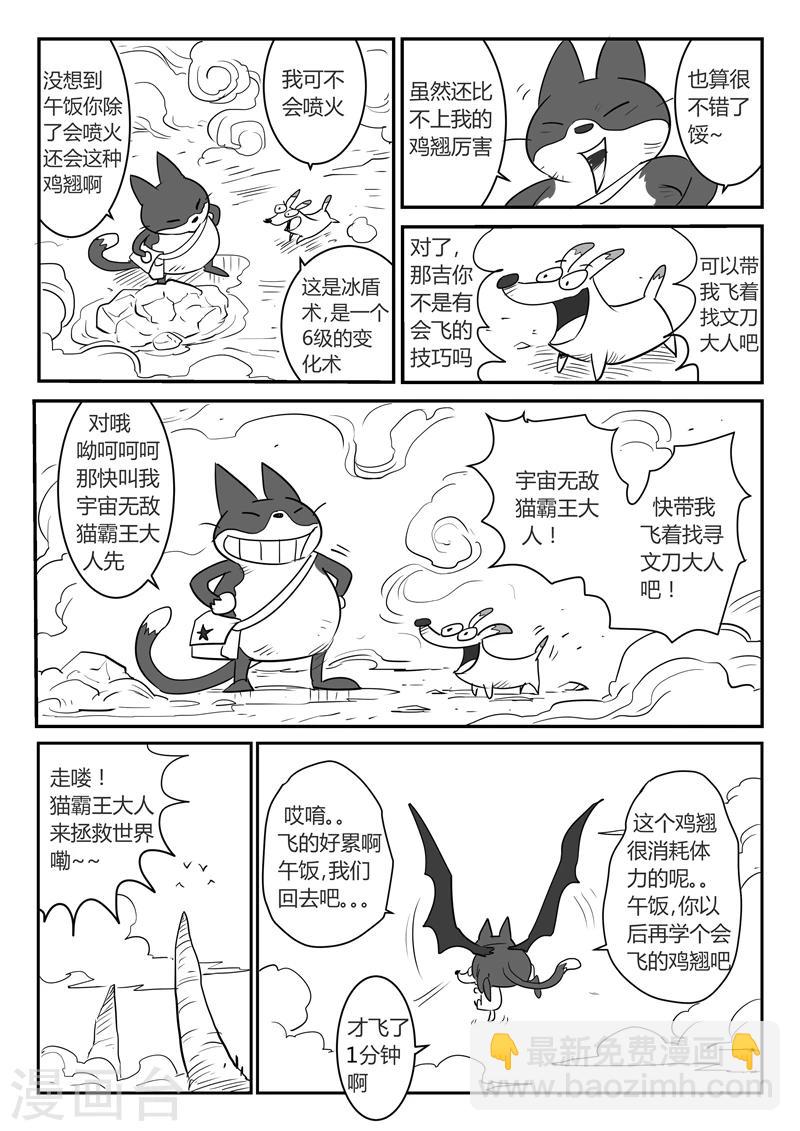 第25话 龙来了！11