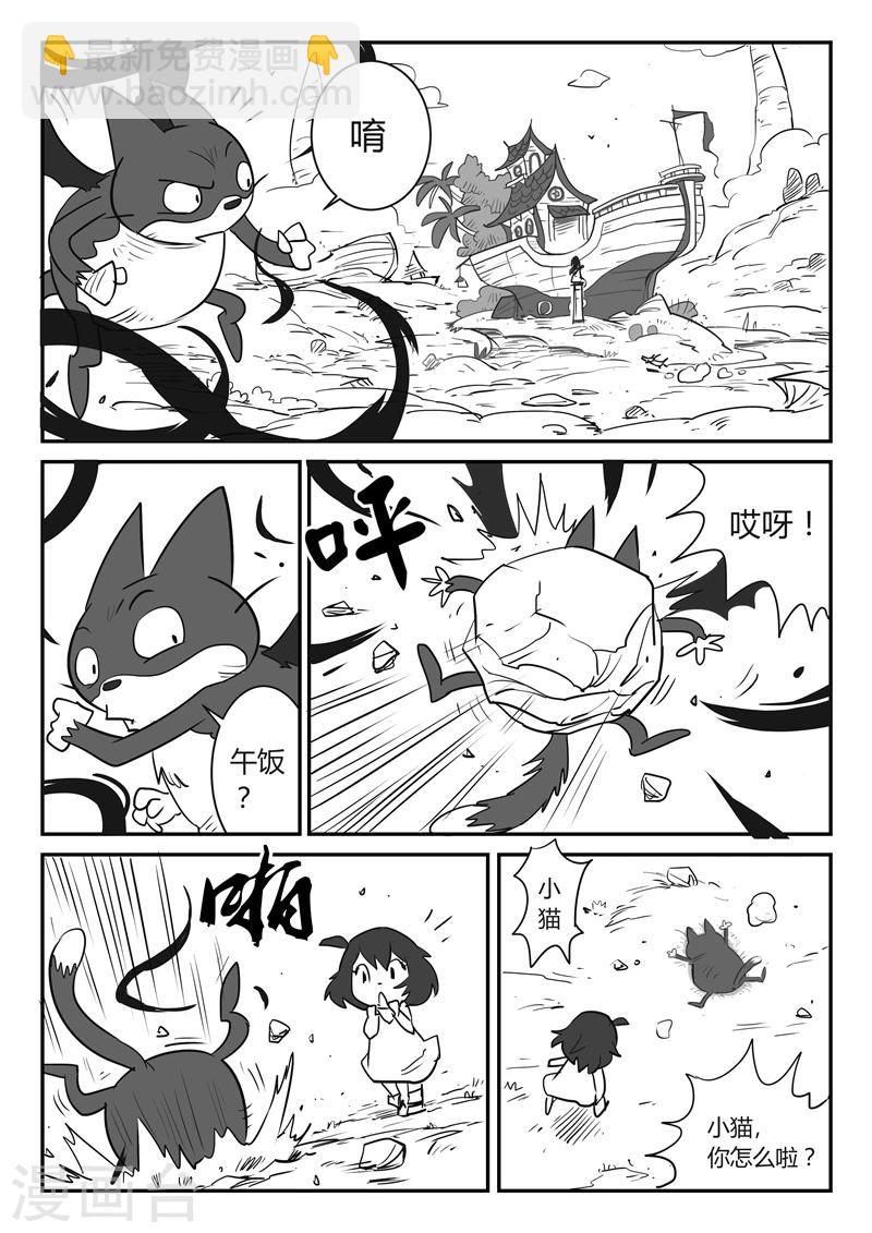 第25话 龙来了！2