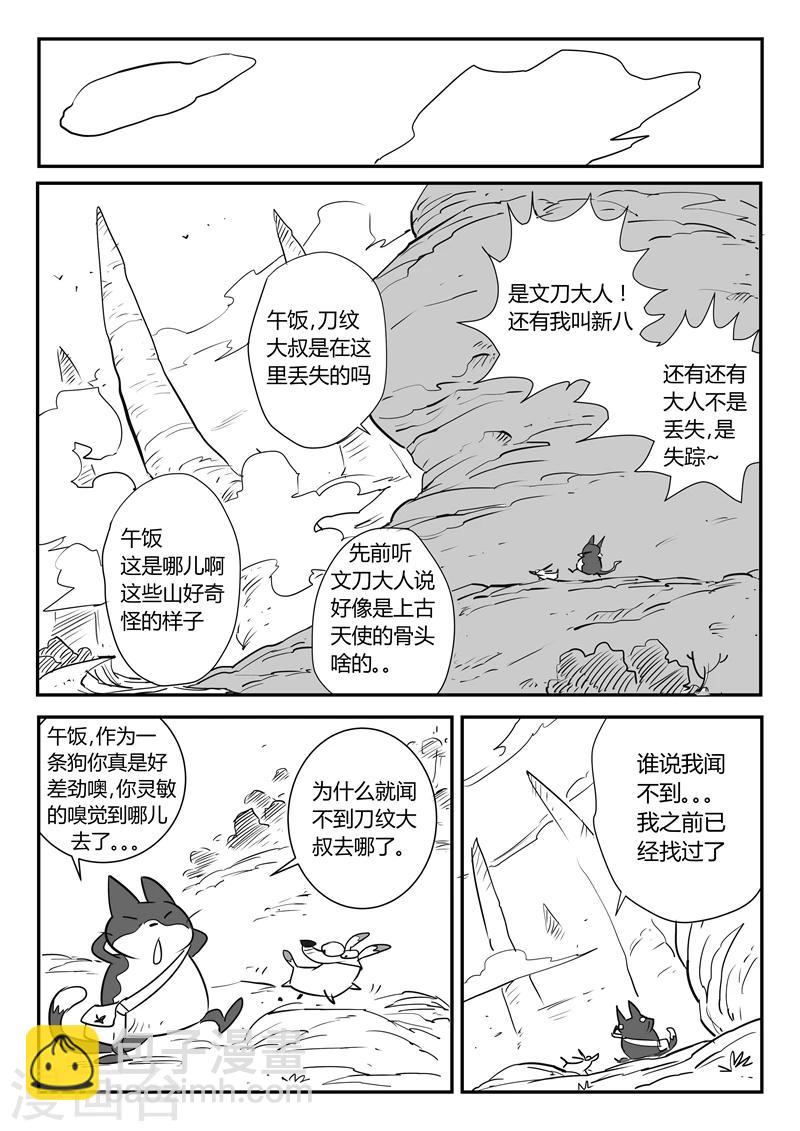 第25话 龙来了！5