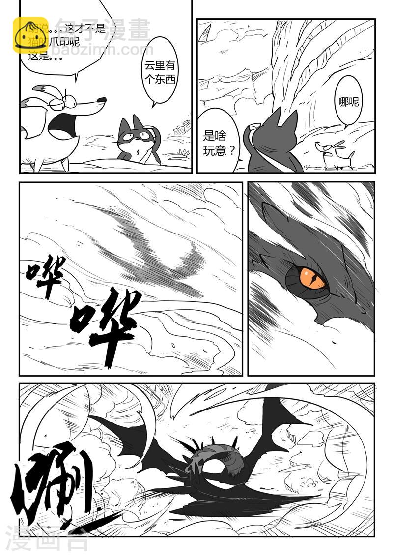 第25话 龙来了！7