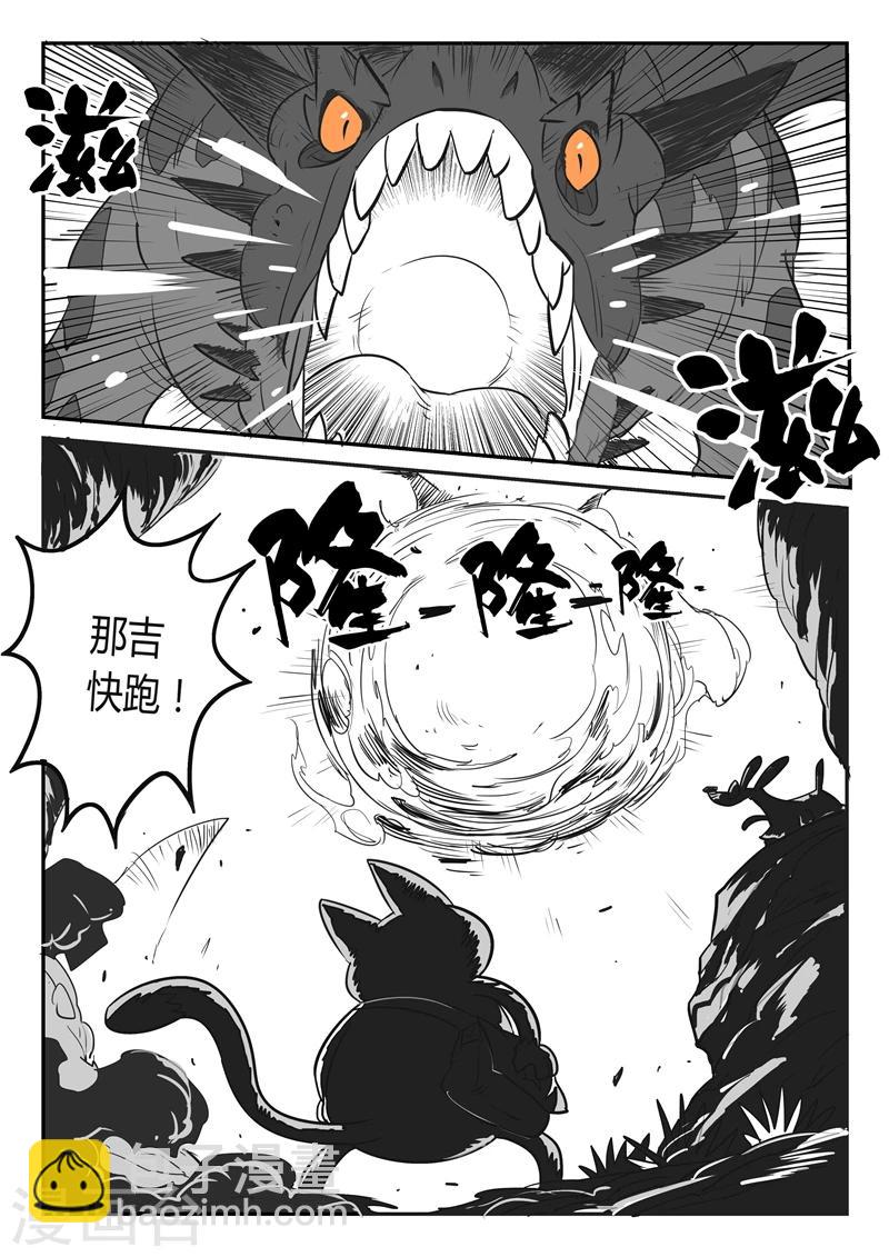第25话 龙来了！8