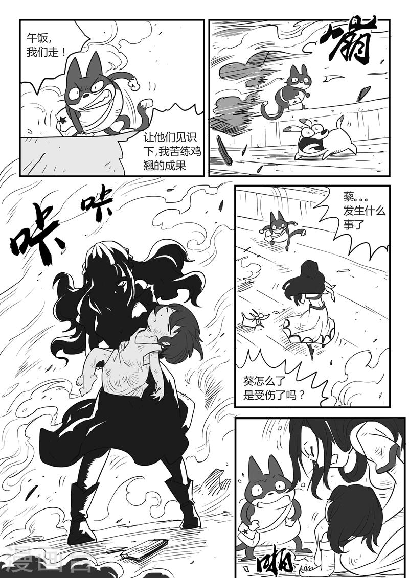 第26话 愤怒的二毛1