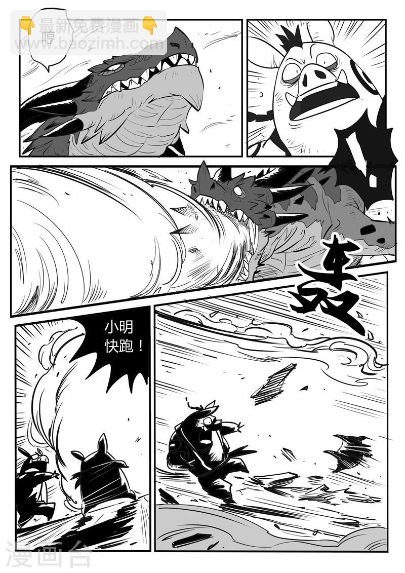 第26话 愤怒的二毛10
