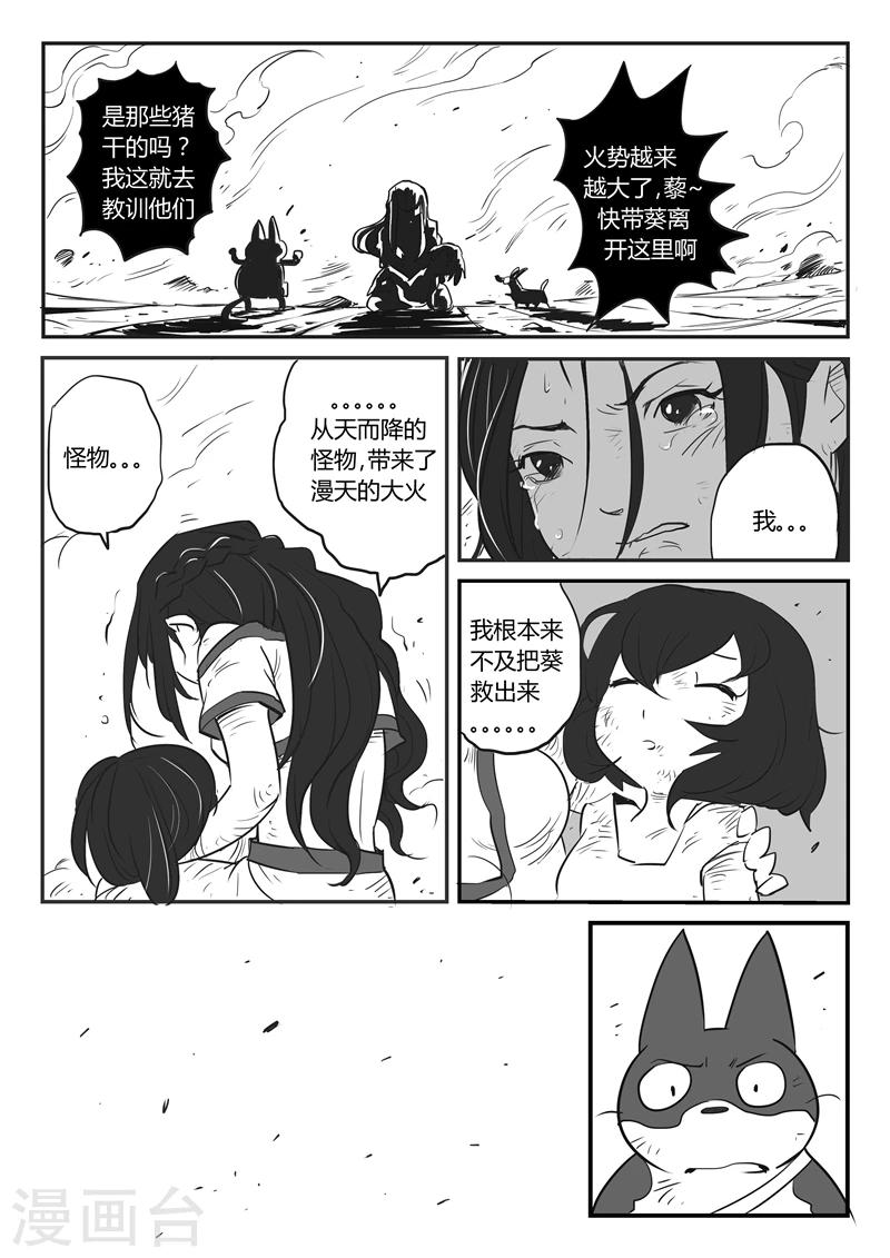 第26话 愤怒的二毛2