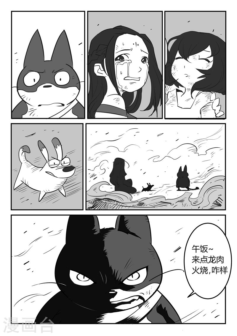 第26话 愤怒的二毛4