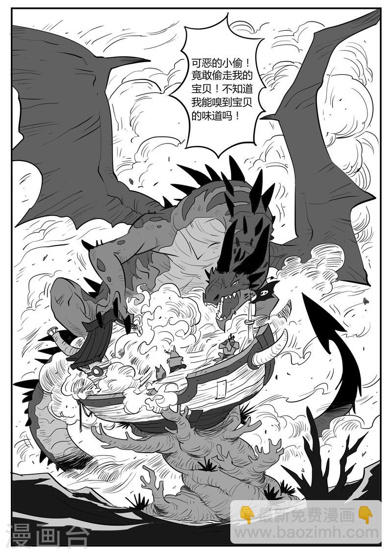 第26话 愤怒的二毛7