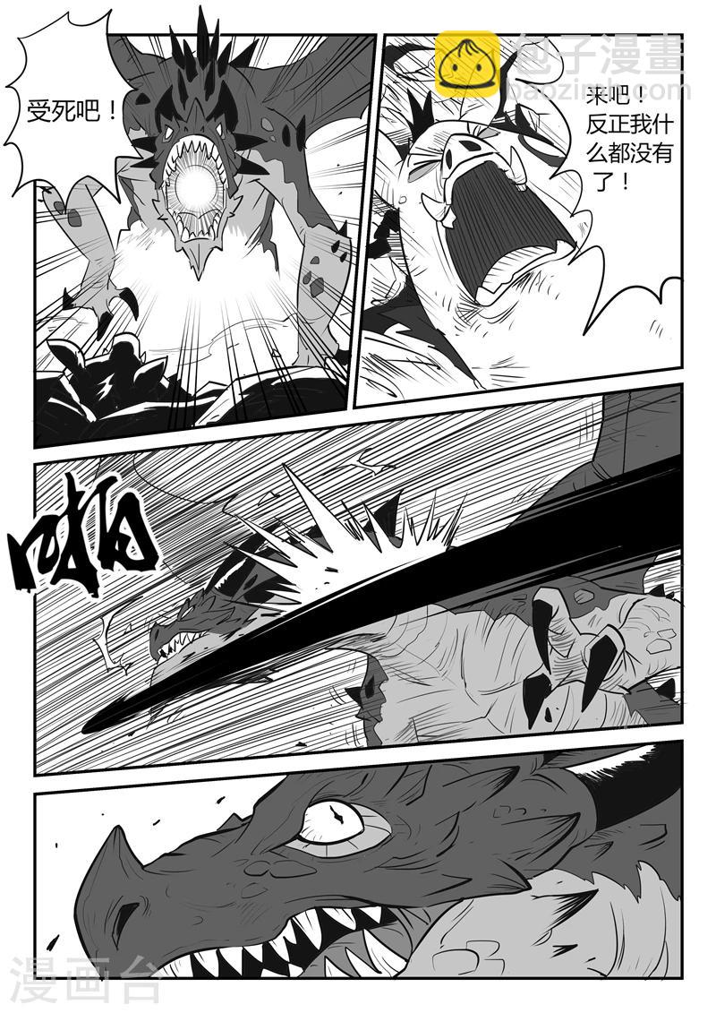 第27话 那吉的终极鸡翘3