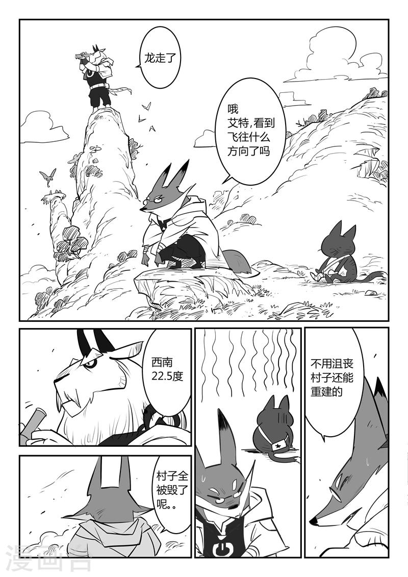 第28话 败阵10