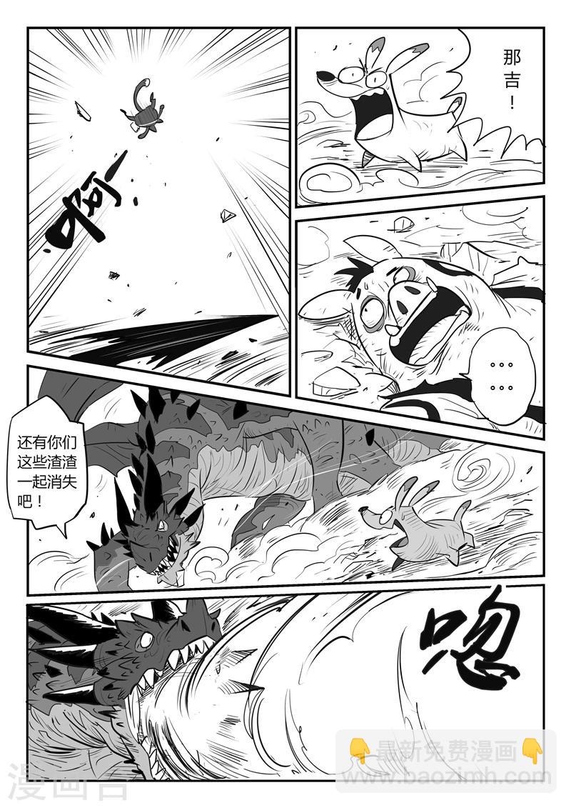第28话 败阵4