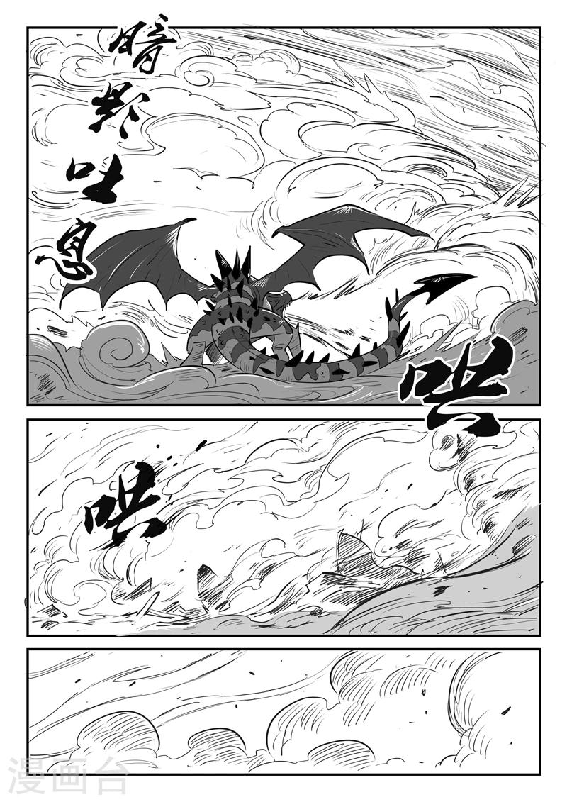第28话 败阵5
