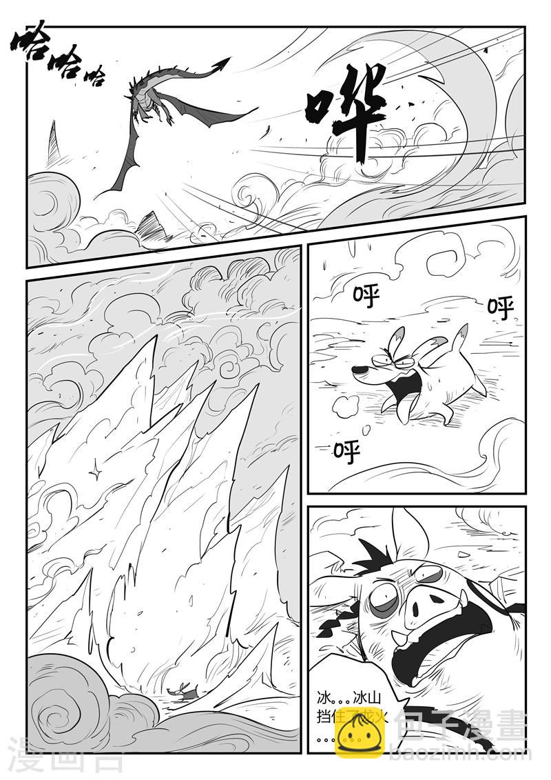 第28话 败阵7